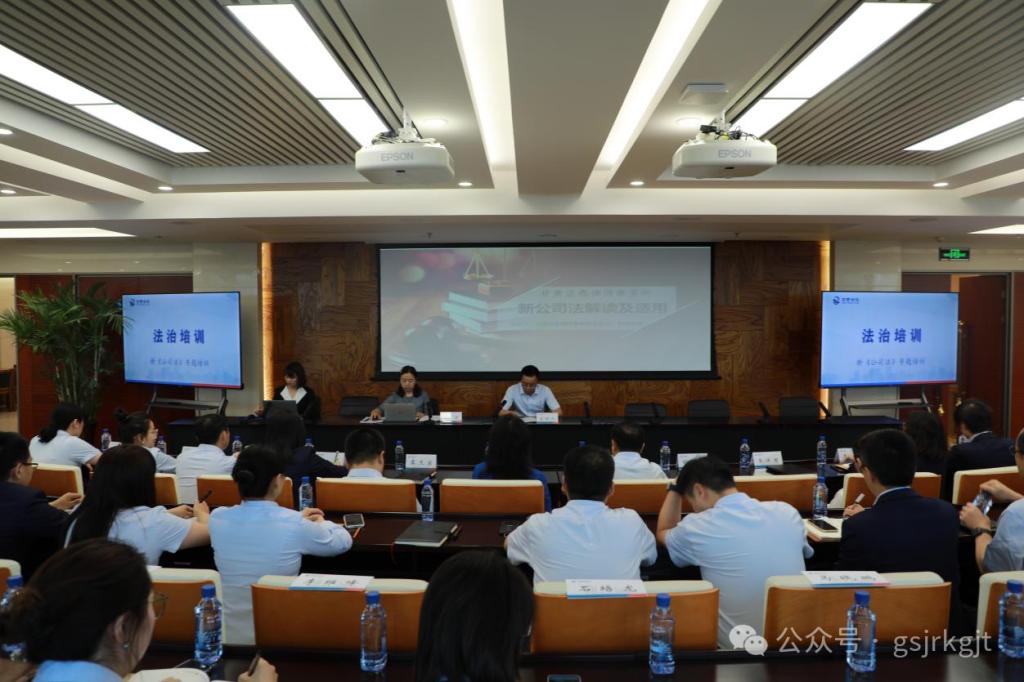 马博最新官方举办新《公司法》专题培训