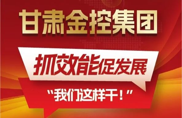 【“三抓三促”我们在行动】聚焦“抓效能促发展”，马博最新官方这样干！