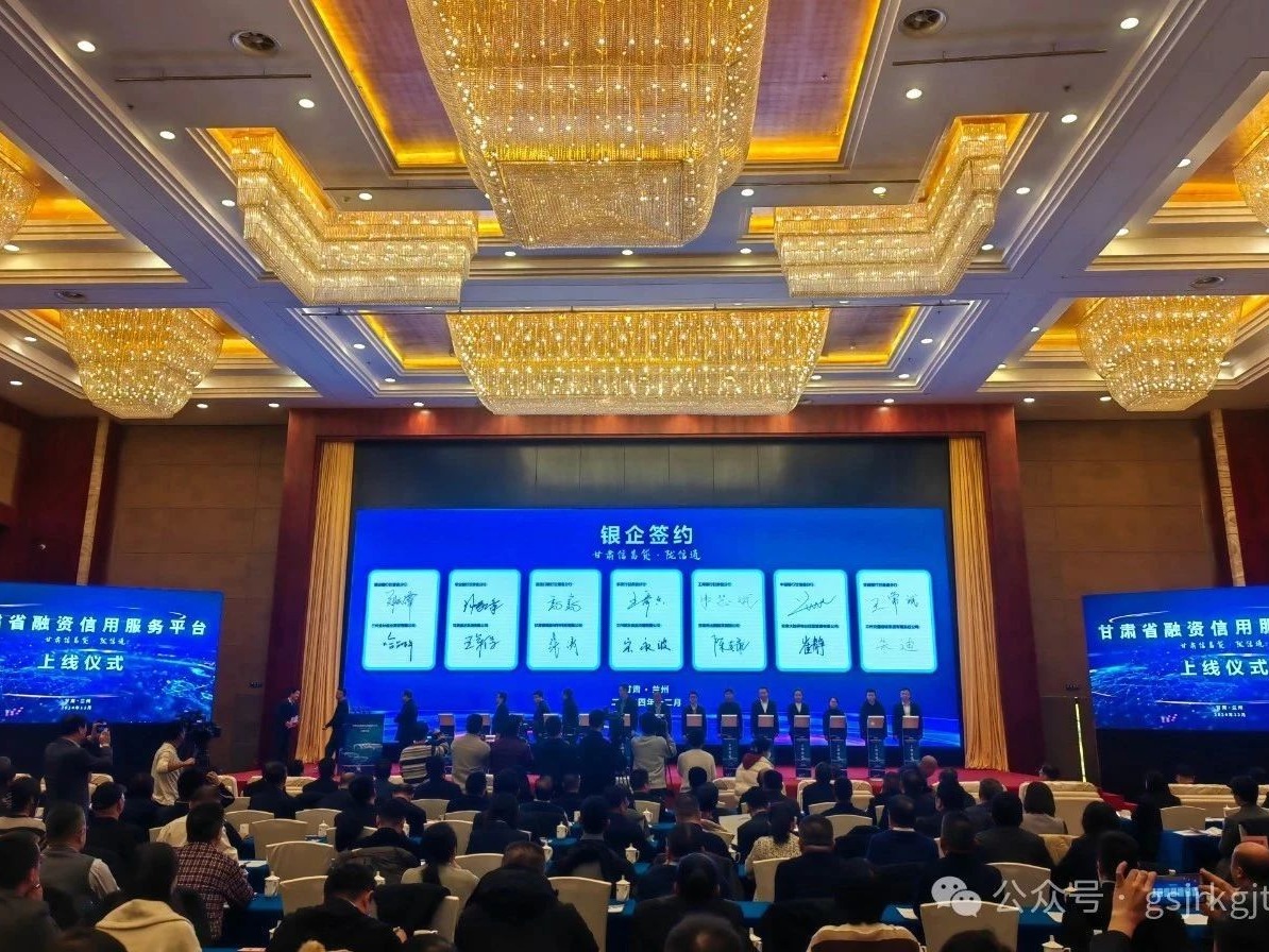 媒体关注 | 马博最新官方全力做好省级融资信用服务平台建设运营
