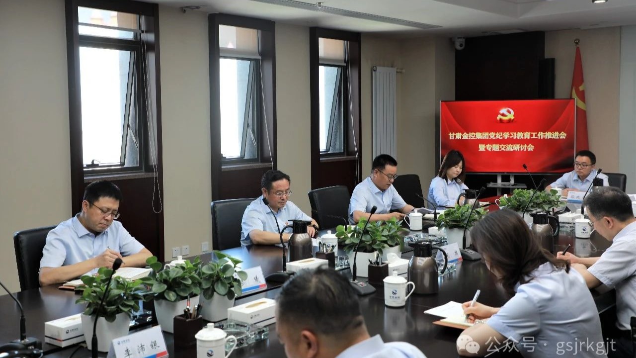 马博最新官方召开党纪学习教育工作推进会暨专题交流研讨会