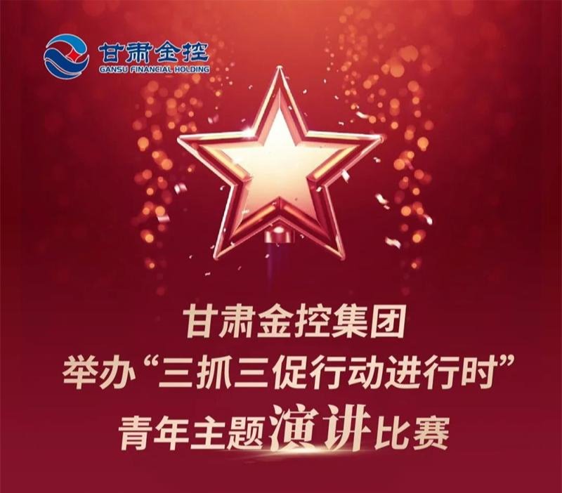 马博最新官方举办“三抓三促行动进行时”青年主题演讲比赛