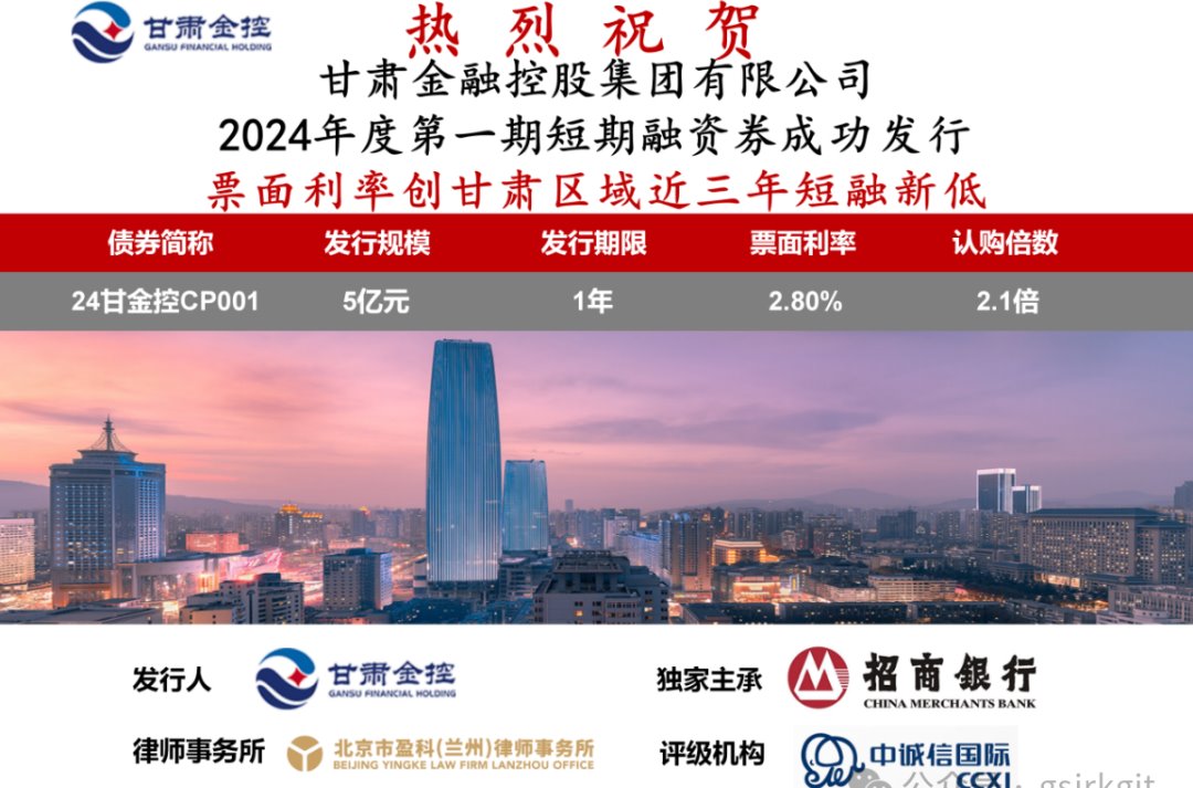 马博最新官方成功发行2024年度第一期短期融资券