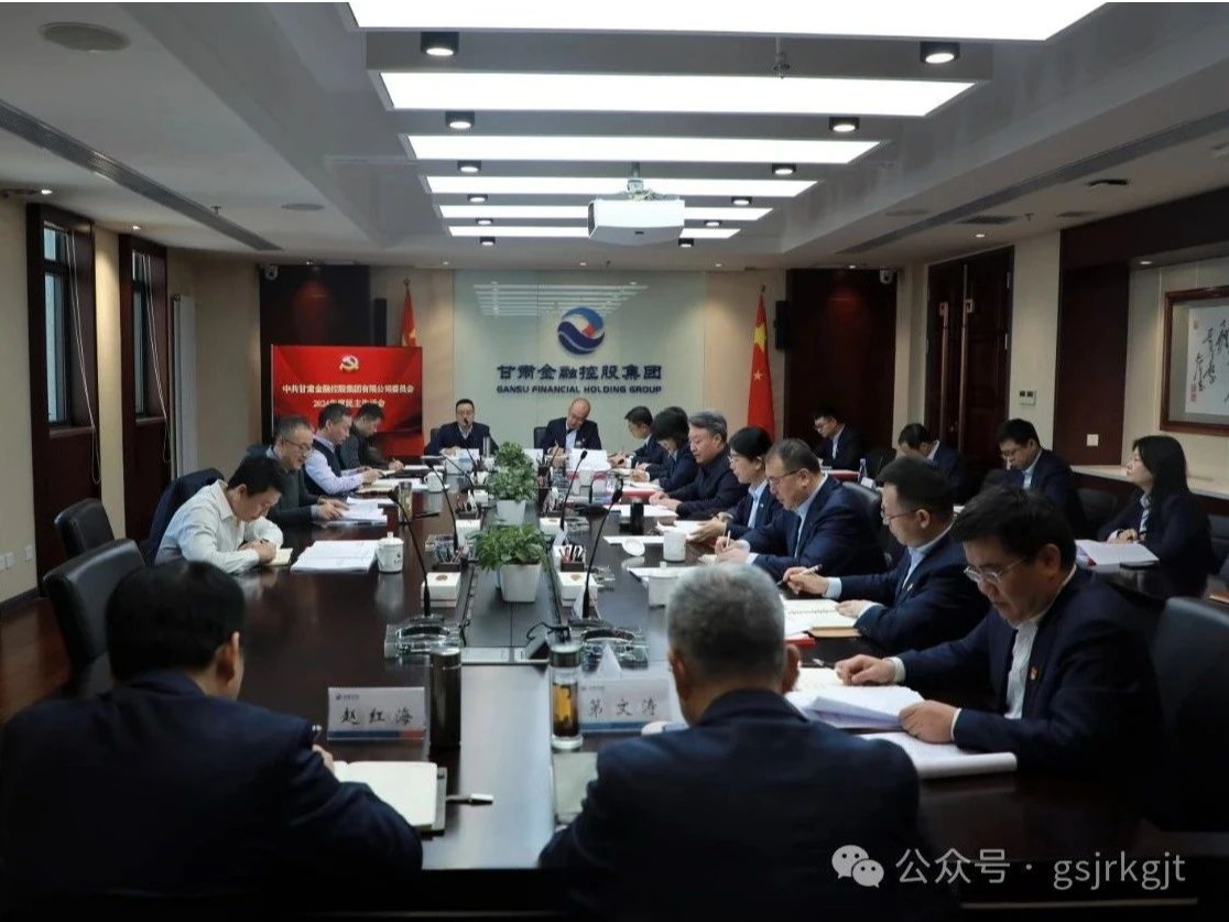 马博最新官方党委召开2024年度民主生活会